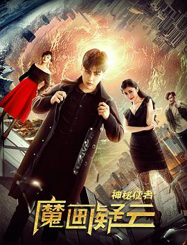 《问心》海报
